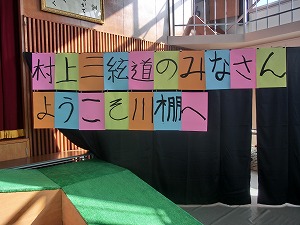 スクールコンサート　in　長崎県立川棚特別支援学校・小串小学校