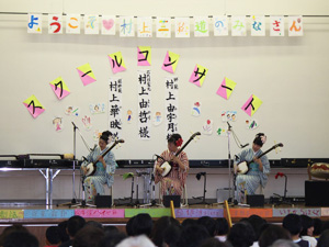 スクールコンサート　in　五島市立岐宿小学校
