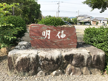 スクールコンサート in 高鍋町立高鍋東小学校