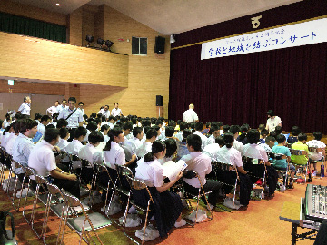 学校と地域を結ぶコンサート in 五ヶ瀬町町民センター