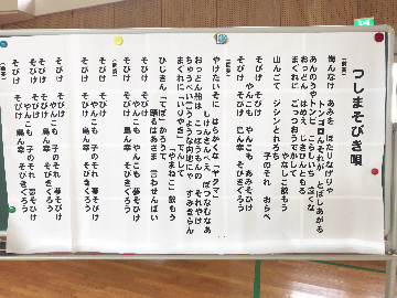 スクールコンサート in 対馬市立西小学校