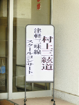 スクールコンサート in 対馬市立乙宮小学校