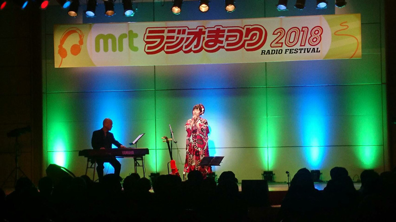 MRTラジオまつり2018