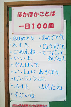 スクールコンサート in 壱岐市立初山（はつやま）小学校