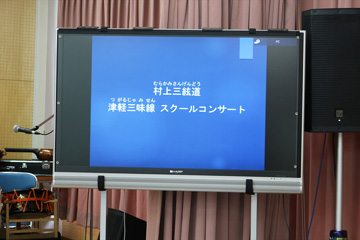 スクールコンサート in 長崎県立ろう学校佐世保分校