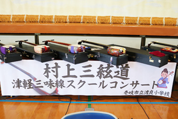 スクールコンサート in 壱岐市立渡良（わたら）小学校