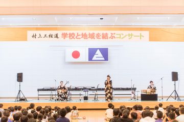 学校と地域を結ぶコンサート in えびの市