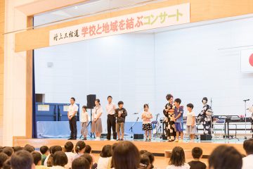 学校と地域を結ぶコンサート in えびの市