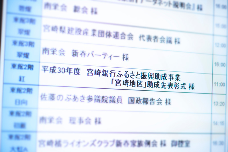 平成30年度宮崎銀行ふるさと振興助成事業の地方創生部門で表彰されました。