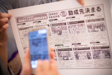 平成30年度宮崎銀行ふるさと振興助成事業の地方創生部門で表彰されました。