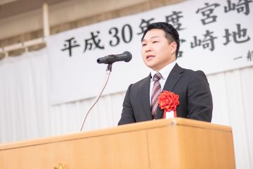 平成30年度宮崎銀行ふるさと振興助成事業の地方創生部門で表彰されました。