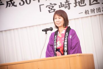 平成30年度宮崎銀行ふるさと振興助成事業の地方創生部門で表彰されました。