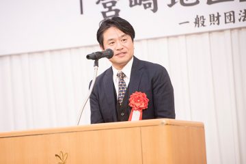 平成30年度宮崎銀行ふるさと振興助成事業の地方創生部門で表彰されました。