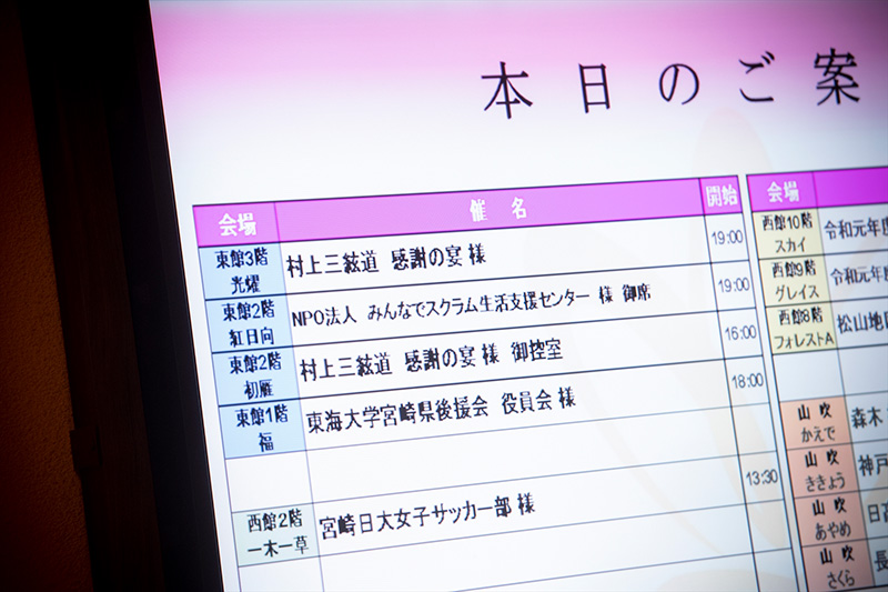 感謝の宴～継承30年　ここから広がる新たな道～