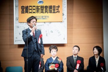 宗家・村上由哲が第55回宮崎日日新聞賞・文化賞を受賞いたしました。