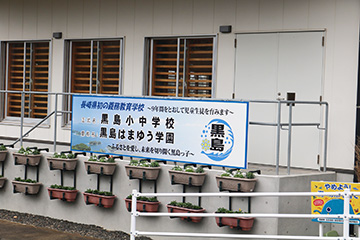 スクールコンサート in 佐世保市立黒島小中学校