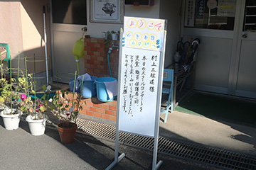 スクールコンサート in 西海市立ときわ台小学校