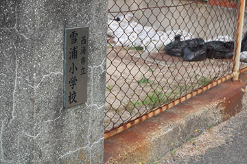 スクールコンサート in 西海市立雪浦小学校