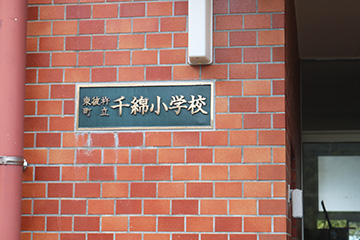 スクールコンサート in 東彼杵町立千綿小学校