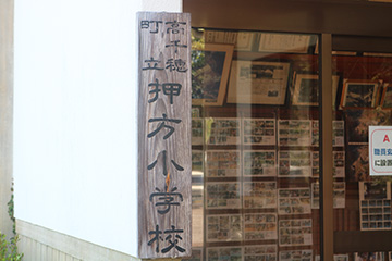 学校と地域を結ぶコンサート in 高千穂町立押方小学校