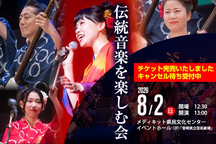 津軽三味線 村上三絃道